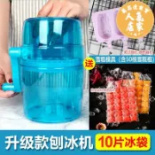 萬品達商貿 碎冰機 刨冰機 冰沙機 刨冰機家用小型碎冰機冰沙機擺攤手動制冰綿綿冰白熊冰手搖破冰機
