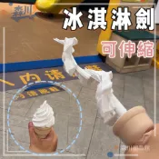 創意伸縮冰淇淋解壓玩具 3D列印麥旋風甜筒惡搞整蠱好友新奇小物 旋轉解壓手辦擺件 仿真甜筒 惡搞整蠱 模型道具 交換禮物