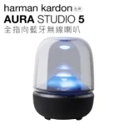 【蝦皮直營】harman kardon 藍牙喇叭 Aura Studio 5 五代 水母喇叭上網登錄保固兩年 廠商直送