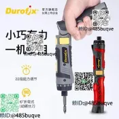 德克斯電動螺充電式多功能小型迷妳電批durofix439自動起子機