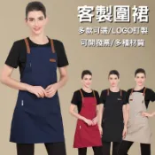 圍裙客製logo客製化美術訂製剪髮美甲刺繡工裝訂做餐飲印刷咖啡防水美業連身煮飯防油可擦手防潑水口袋烘焙純棉咖啡廳男加大女