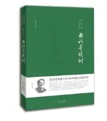 我的菩提樹9787221108760張賢亮貴州人民出版社2013年07月 