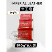 Cussons IMPERIAL LEATHER 帝王皂 (190g*6入) 香皂