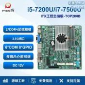 和購大賣場 【雙網6串口】工控主板 ITX主板 迷你主板 廣告機 收銀系統 觸摸一體機 17x17cm 低功耗i5-7200U 工業自動化控制