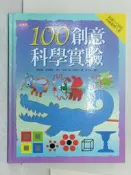 【露天書寶二手書T1/少年童書_UHF】100創意科學實驗_喬琪娜．安德魯斯