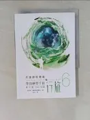 【露天書寶二手書T1/心靈成長_V5X】學員練習手冊行旅 第六冊_肯尼斯‧霍布尼克, 若水