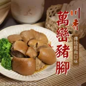 (店+)【樂廚】(冷凍)川香萬巒豬腳切500g