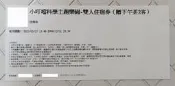 小叮噹科學主題樂園 雙人住宿卷（2人房）