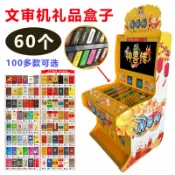 全球選品1館 生活百貨 遊戲機禮品模擬香菸模型紙質展示空盒抓煙機飲料檳榔積分幸運盒子
