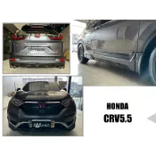 小亞車燈＊全新 HONDA CRV 5.5 CRV5.5代 專用 JS MD 空力套件 前下巴 側裙 後下巴 含烤漆