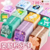 🔔幼稚園獎勵卡 錶揚卡🔔親子互動 積分卡 獎勵卡🔔 兒童積分卡好習慣養成幼兒園小學生好好學習獎勵卡表揚孩子的卡片