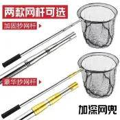 思樂小舖 鋁合金伸縮折疊漁網 撈網 撈魚網 魚網 漁網 抄網 磯撈網 捕魚網 魚護網 手抄網 伸縮撈網 鋁桿 釣魚撈