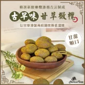 橄欖 甘草橄欖 去籽甘草橄欖 橄欖乾 古早味 傳統蜜餞 果乾 休閒食品 餅乾樹 cookietree