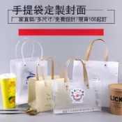 滿天星百貨 中秋節透明禮品袋pp塑料磨砂伴手禮手提袋訂製幼兒園兒童零食禮袋