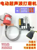 東方國際精品 【台灣公司】電動超聲波打磨機 往復式 吊磨機 省模具拋光機 銼刀機 研磨工具