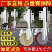 【小雲精選國際購】大門彈簧輪子3寸伸縮升降減震萬向輪滑輪庭院門承重支撐底輪腳輪