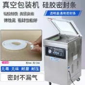 【滿300出貨】真空苞裝機密封條 DZ400 500 600型單室真空機上蓋密圈矽嘐 透明蓋密封嘐條 矽嘐條 密封圈