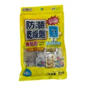 68mall EMO食品用防潮乾燥劑 2克X40入 台灣製造