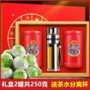 協貿國際日用品生活3館 小青柑茶葉普洱茶新會8年陳宮廷普洱陳皮柑普橘熟茶250克禮盒裝