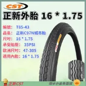 DG 正新輪胎 305外胎 16*1.75 305自行車CST外胎 16*1.75輪胎 16吋正新外胎 305輪胎