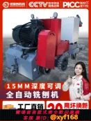 雲源優品 {可打統編 最低價}遙控銑刨機混凝土水泥地面拉毛機舊地坪翻新鑿毛機電動刨地刨路機