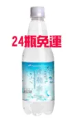 【樂雜】╭☆現貨++1箱24入免運++全家小分子氣泡水500ml++市價696元 原味 / 檸檬 / 蜜桃864