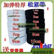 優選百貨丨0.6cm-20cm寬雙麵鬆緊帶 平紋扁彈力帶進口 加厚褲腰帶橡皮筋 雙燕牌鬆緊帶 鬆緊腰帶