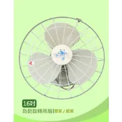 標案最愛 無附開關 鋁葉 金鑽 16吋360轉吊扇 360度自動旋轉吊扇 太空扇 循環扇 天花板扇 娃娃機用 自動旋轉吊