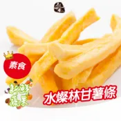 原味千尋乳酪絲｜水燦林 甘薯條(地瓜)8入 原味千尋 天然原汁原味 鮮甜可口