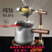 鑫海供應鏈 【店長推薦 品牌好貨】茶漏純鈦茶濾公道杯一體小青柑專用泡茶神器家用茶葉濾網茶水分離