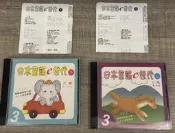 兩片齊售 日本童謠 e 世代 CD 上+下 大象 小馬 有 中 日文翻譯歌詞