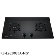 林內【RB-L2620GBA-NG1】二口爐檯面爐LED定時瓦斯爐天然氣(全省安裝)(陶板屋券1張)