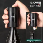 德國 Plazotta 啤酒開罐器 無痕開酒器 開酒器 按壓開罐器