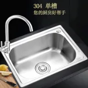 設彩品牌旗艦店 不鏽鋼水槽 洗菜盆單槽304不鏽鋼水槽廚房加厚洗碗池水池家用陽台大小洗手盆『XY24044』