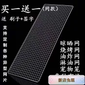 🔥小紅書推薦🔥不銹鋼燒烤網 鐵絲網 烤網 烤肉網 鐵網片 油炸架網 長方形燒烤網 油炸網 燒烤架網 烤箱網晾曬