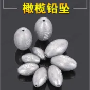 【不傷線】通心橄欖鉛墜 中通鉛 空心鉛墜 凹窩鉛 拋竿鉛墜 海釣 釣魚用品 配件 多種規格 轉環鉛 釣蝦用品 釣蝦浮標