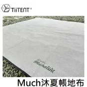 川山岳海 [ TiiTENT ] Much沐夏帳地布 150x230 / TMF-150