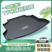 福斯後備箱墊 防水托盤VW GOlf Tiguan TOuran POlo Sharan tcross尾箱墊 行李箱墊