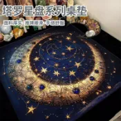 ✨家有好物✨經典塔牌桌墊星空神祕感卡牌專用 桌布 宿舍 靜音撲克遊戲檯布可 客製