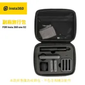 鋼普拉 eye攝影 【eYe攝影】台灣現貨 insta360 one X2 套裝收納包 單機包 手提包 旅行包 便攜包 保護包 相機包