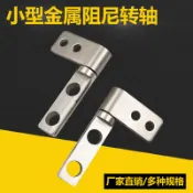 【臺灣熱賣】碳鋼L型阻尼轉軸 任意隨意停扭矩小合頁 扭矩鉸鏈止 動懸停醫療儀器
