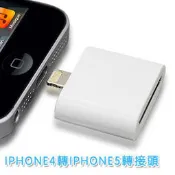 3C市集ipadmini iPhone5 白色IPHONE4轉IPHONE5轉接頭(040035-1001)