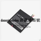 （現貨）適用于 宏達 HTC one s G25 Z520E Z560E Ville C 電池 BJ40100