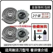 【鳴宇優選】適用飛利浦電動剃須刀刀片網罩HQ9090HQ9080HQ9070刀頭HQ9刮鬍刀