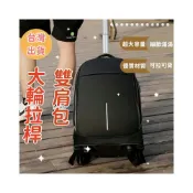 (店+)拉桿旅行袋拉桿旅行包大行李袋商務拉桿包拉桿背包拉桿行李袋輪子拉桿後背包帶輪拉桿旅行袋拖輪旅行袋行李包書包拉桿背包拉桿書包