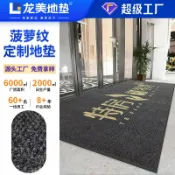 全球選品1館 生活百貨 防滑商用地毯腳墊飯店迎賓吸水速乾門墊入戶地墊
