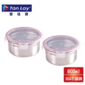 【百利市購物中心】愛佳寶 圓型304不鏽鋼保鮮盒二入組600ml AKB-S600-2