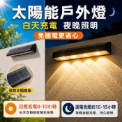 太陽能洗牆燈💞三色調光 太陽能LED燈 太陽能壁燈 門牌招牌射燈 庭院裝飾射燈 太陽能燈 太陽能庭院燈 墻燈 戶外燈