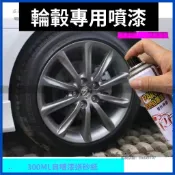 槍灰色輪轂噴漆 汽車鋁合金輪圈剮蹭劃痕修復自噴漆 補漆筆 輪轂改色噴漆 輪轂劃痕修復 輪轂修復 輪轂剮蹭修復 鋁圈修復