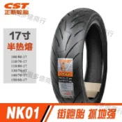 熱賣、正新NK01半熱熔100/110/130/140/70/150/60-17小忍者雅致250 輪胎
